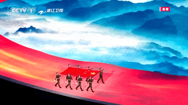 第十九屆杭州亞運會開幕式