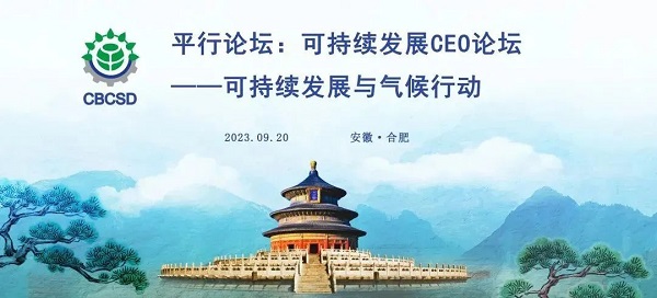【集團新聞】中集榮獲“2023中國企業可持續發展100佳”并列第一